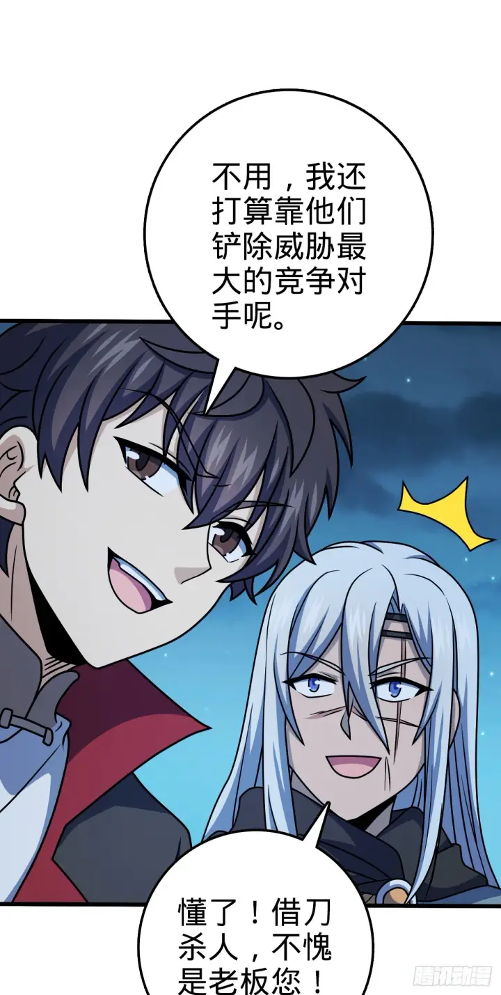 《大王饶命》608 选荐排行榜！图27