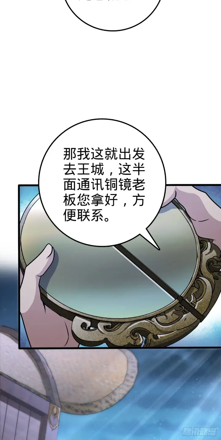 《大王饶命》608 选荐排行榜！图28
