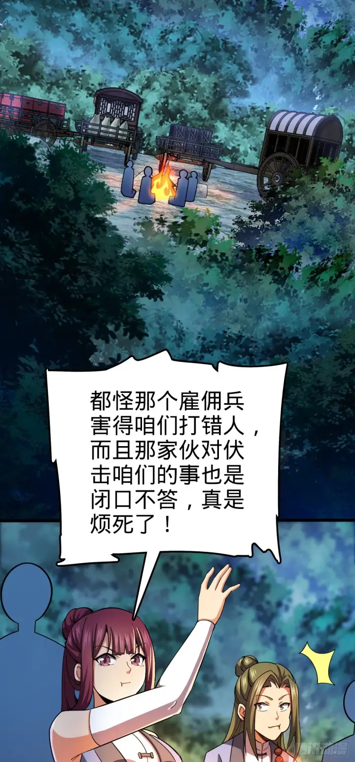 《大王饶命》608 选荐排行榜！图3