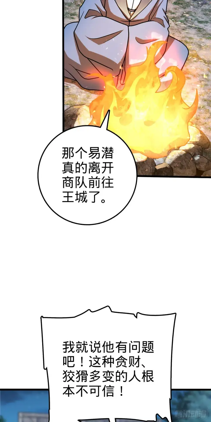 《大王饶命》608 选荐排行榜！图31