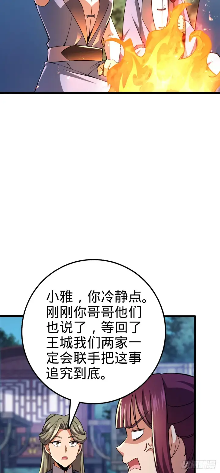 《大王饶命》608 选荐排行榜！图4