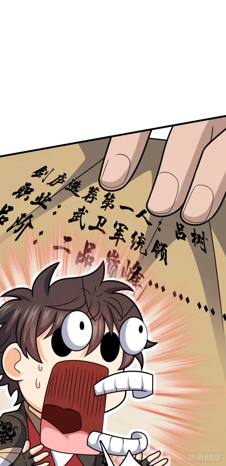 《大王饶命》608 选荐排行榜！图46