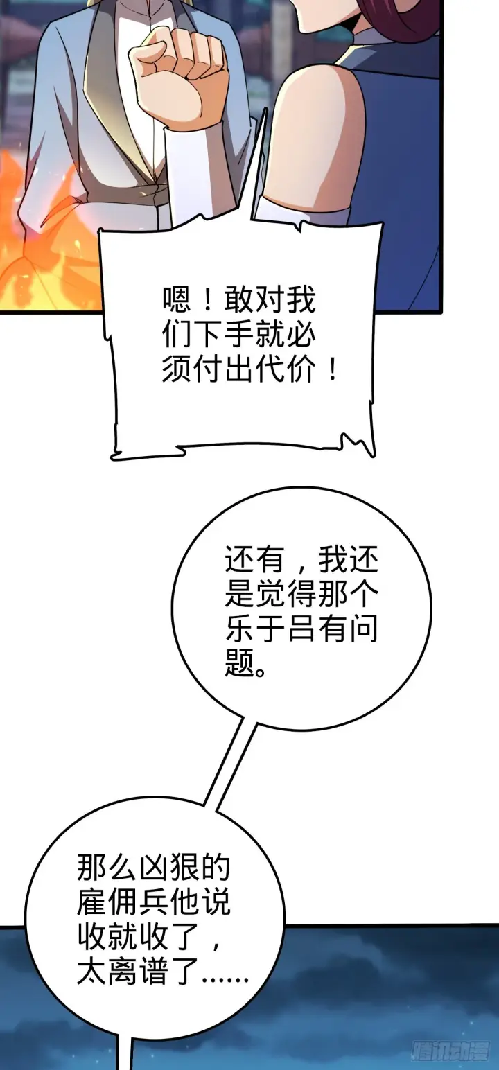 《大王饶命》608 选荐排行榜！图5