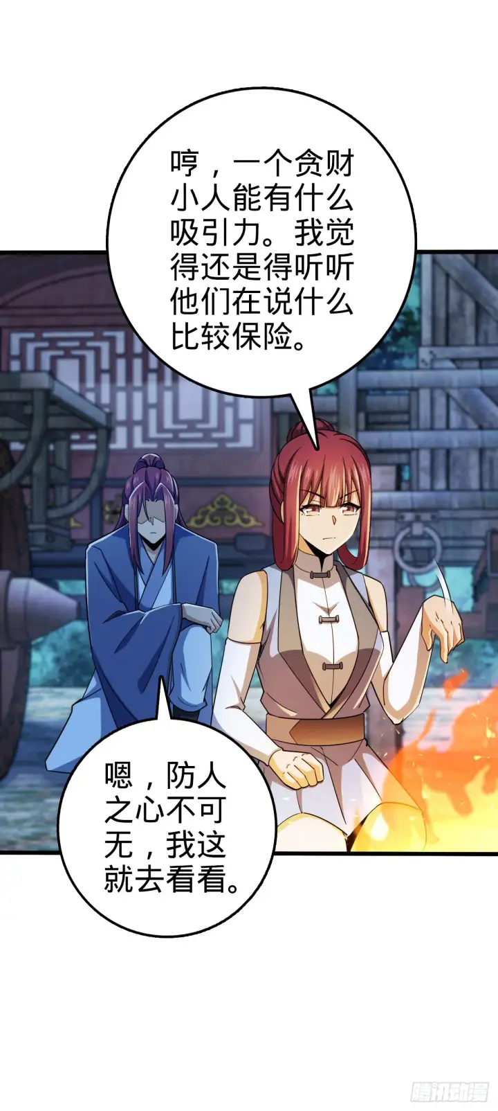 《大王饶命》608 选荐排行榜！图8
