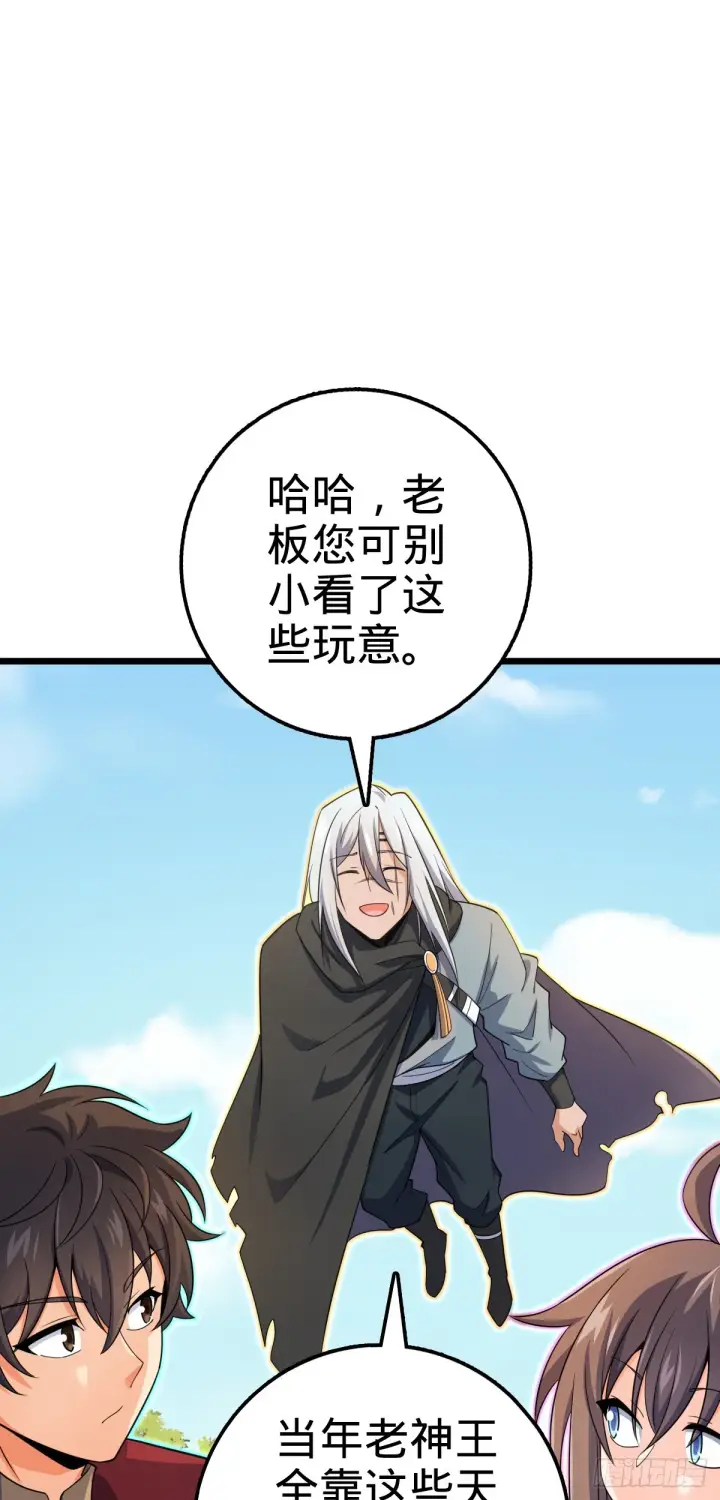 《大王饶命》609 我就是吕树！图13