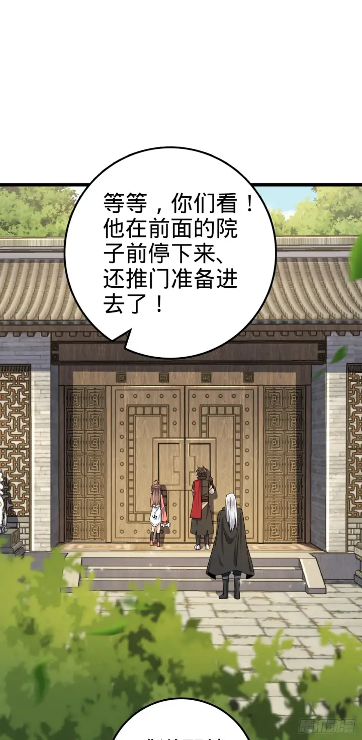 《大王饶命》609 我就是吕树！图34