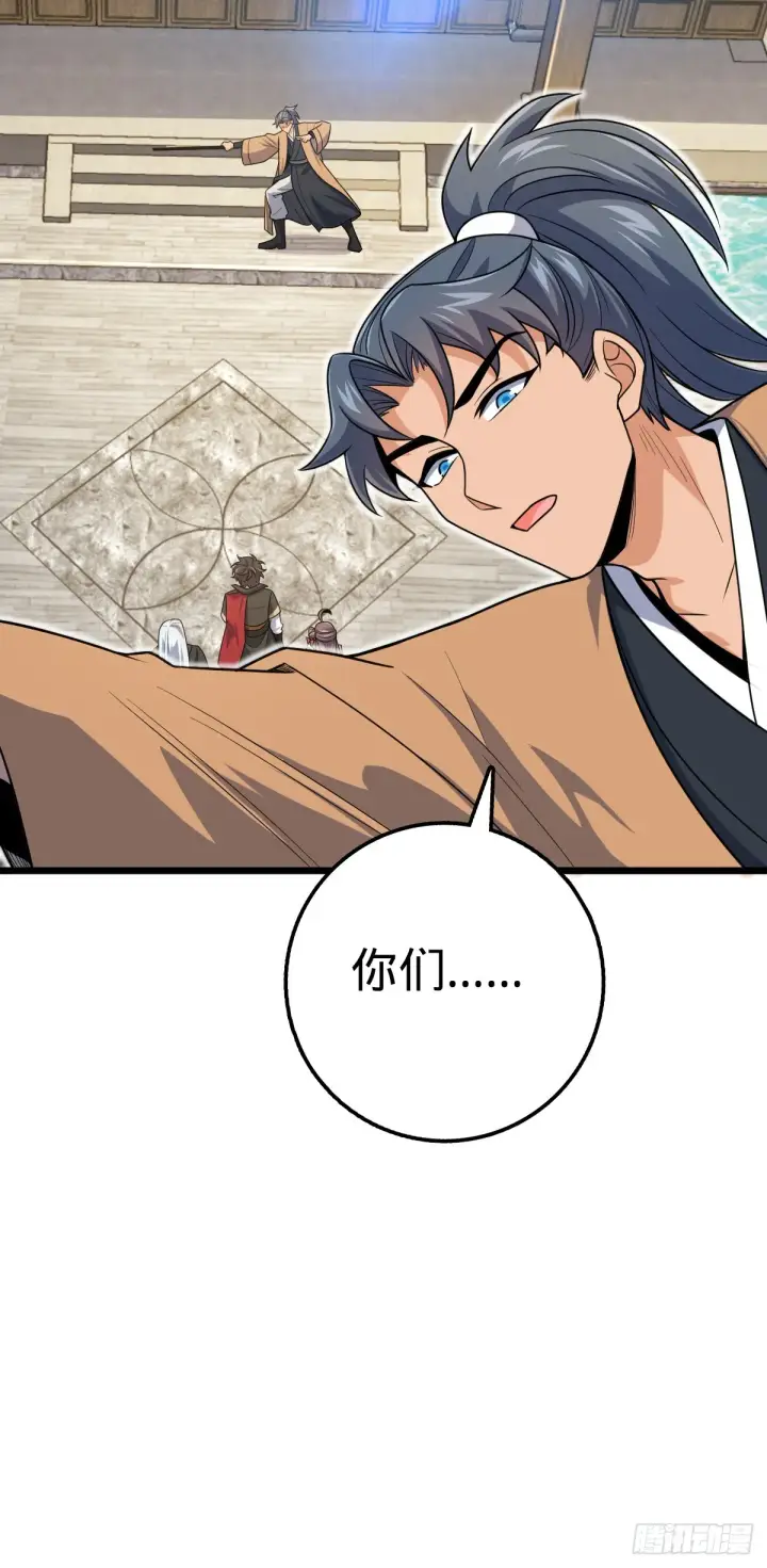 《大王饶命》609 我就是吕树！图36