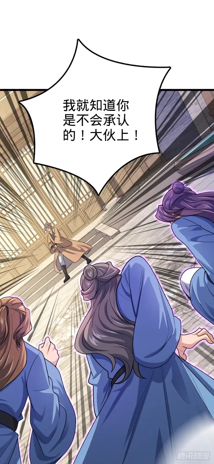 《大王饶命》609 我就是吕树！图42