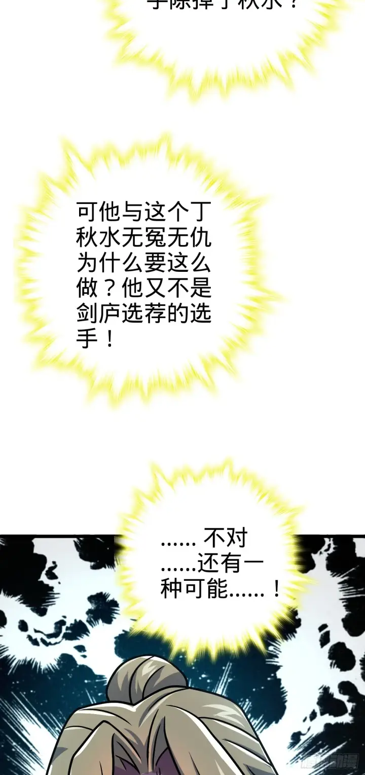《大王饶命》609 我就是吕树！图67