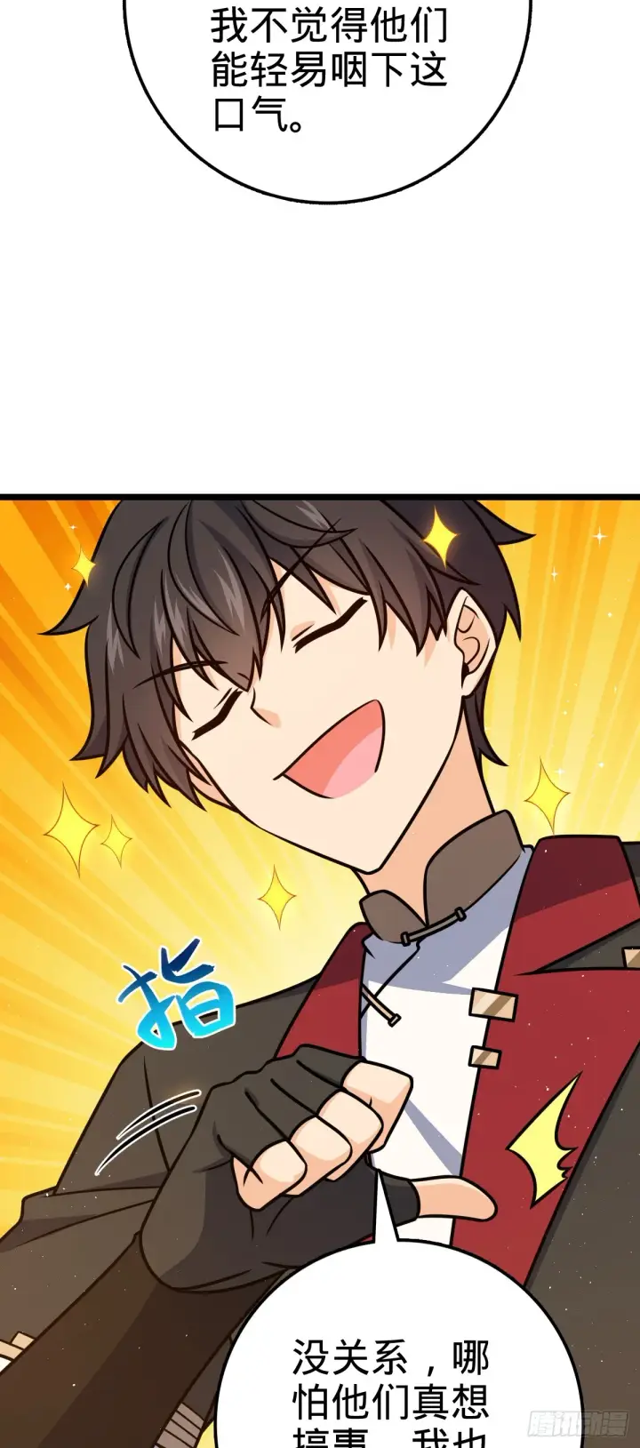《大王饶命》610 新谋划图14