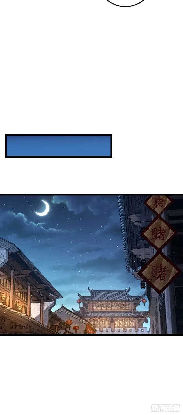 《大王饶命》610 新谋划图16