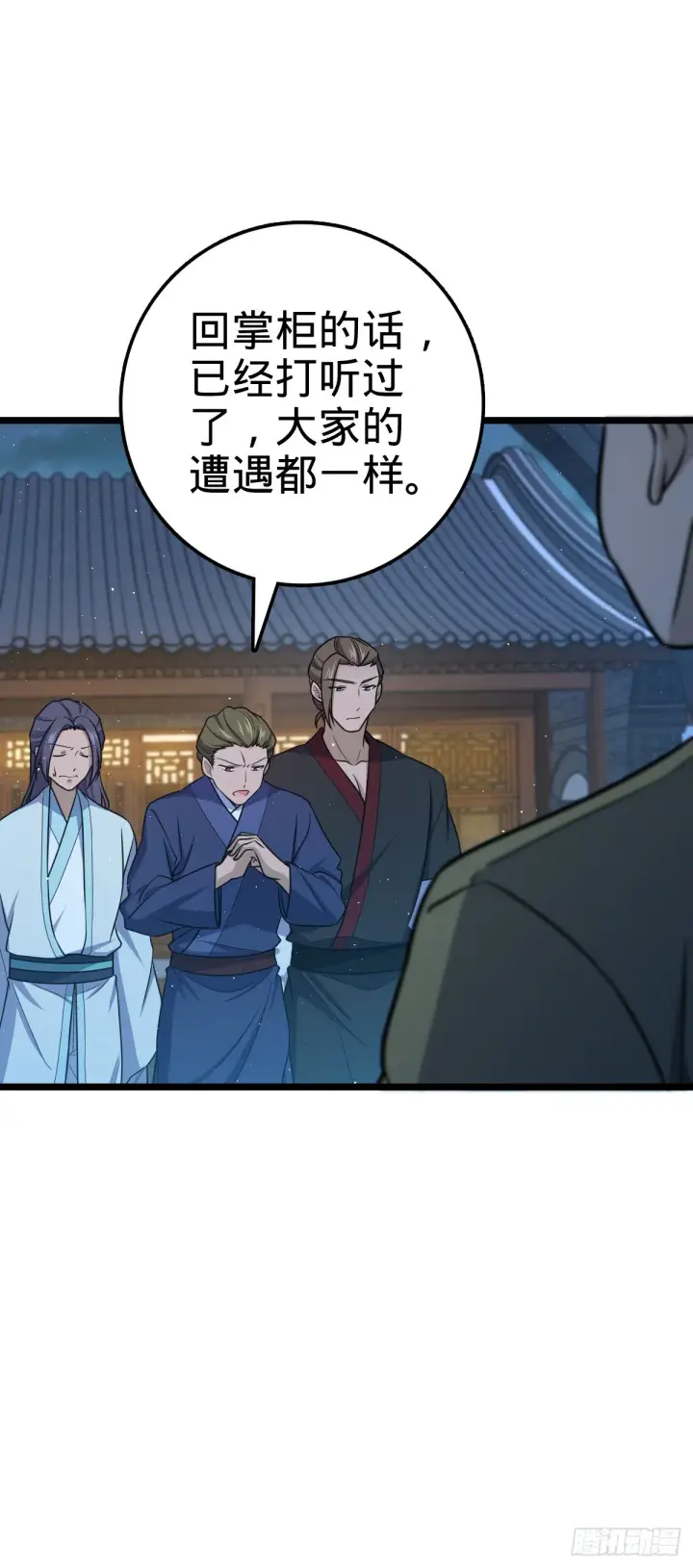 《大王饶命》610 新谋划图18