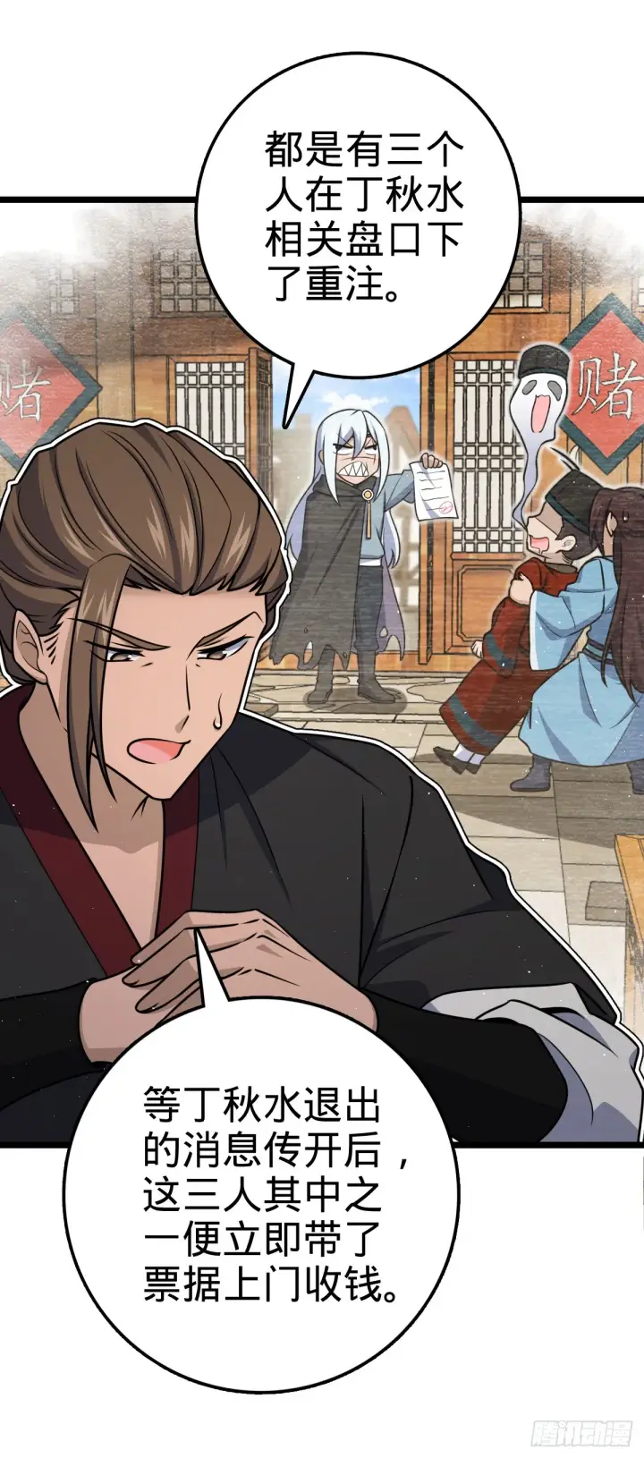 《大王饶命》610 新谋划图19