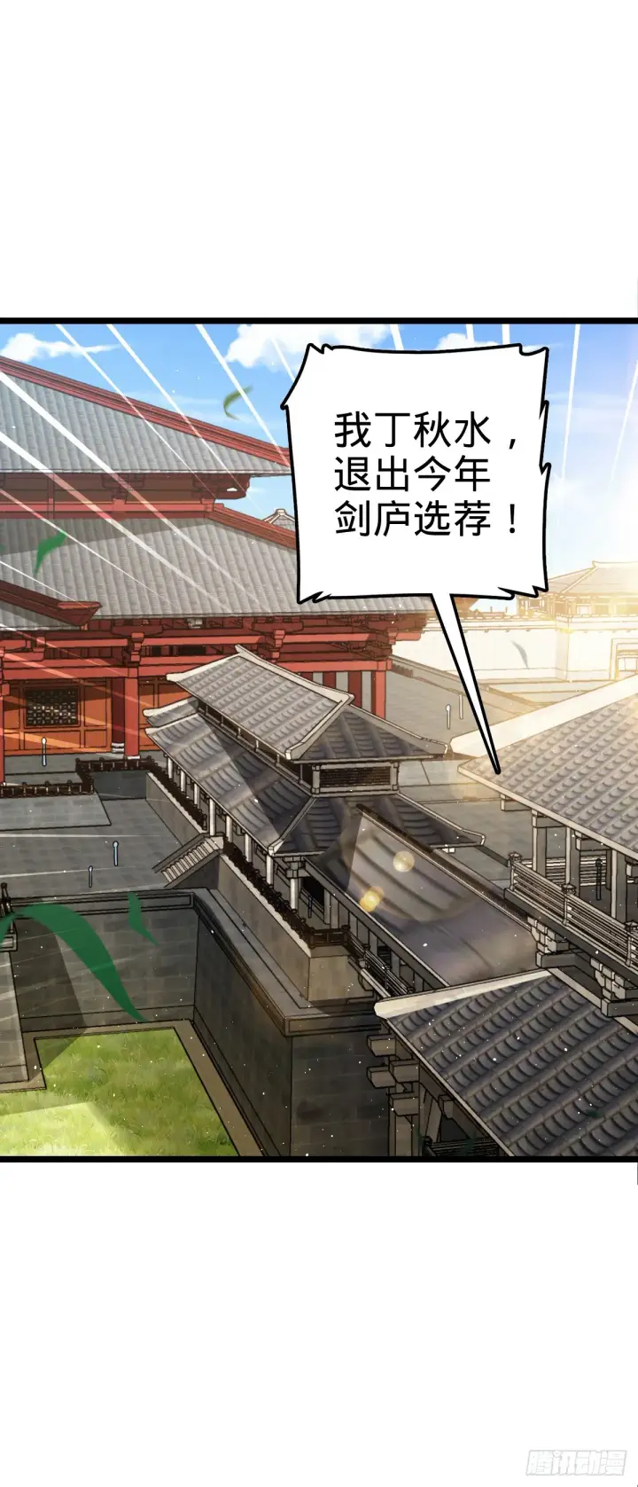 《大王饶命》610 新谋划图2