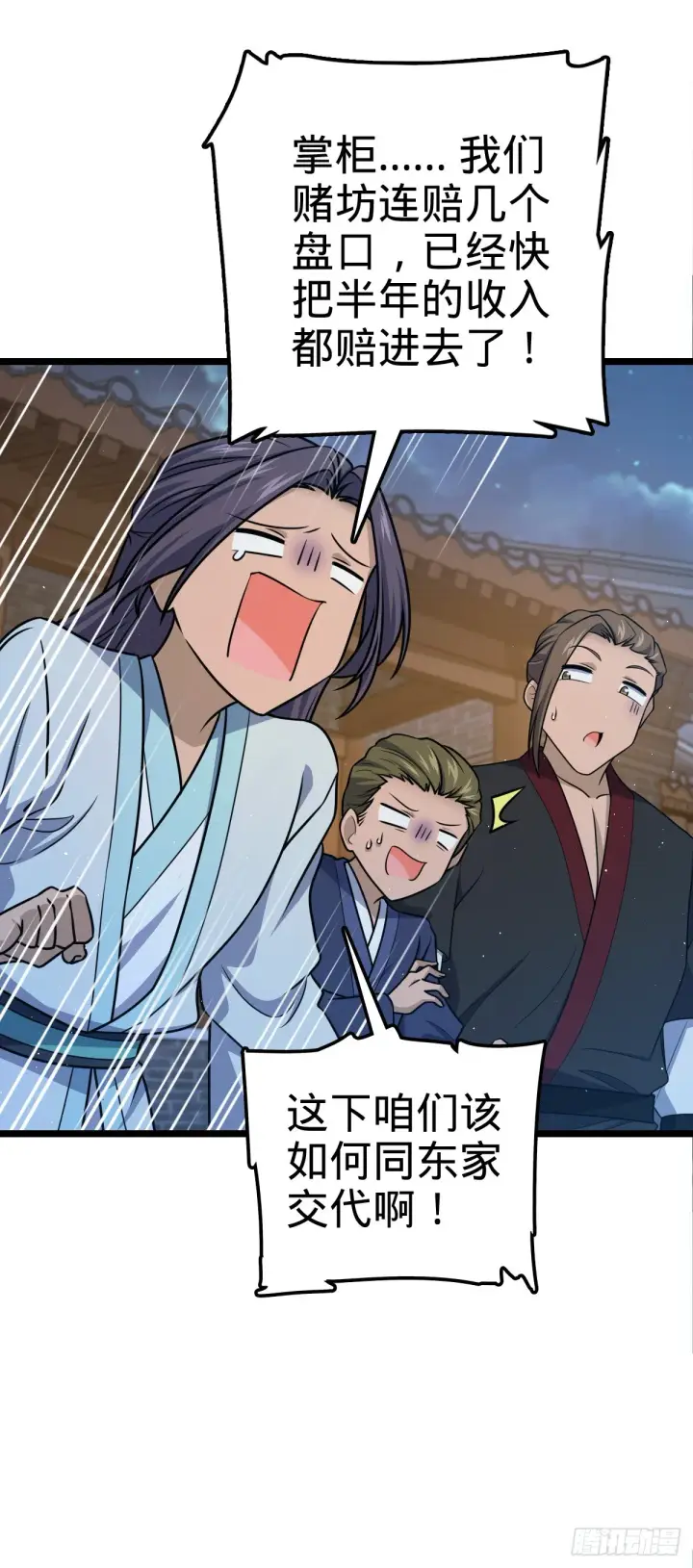 《大王饶命》610 新谋划图20