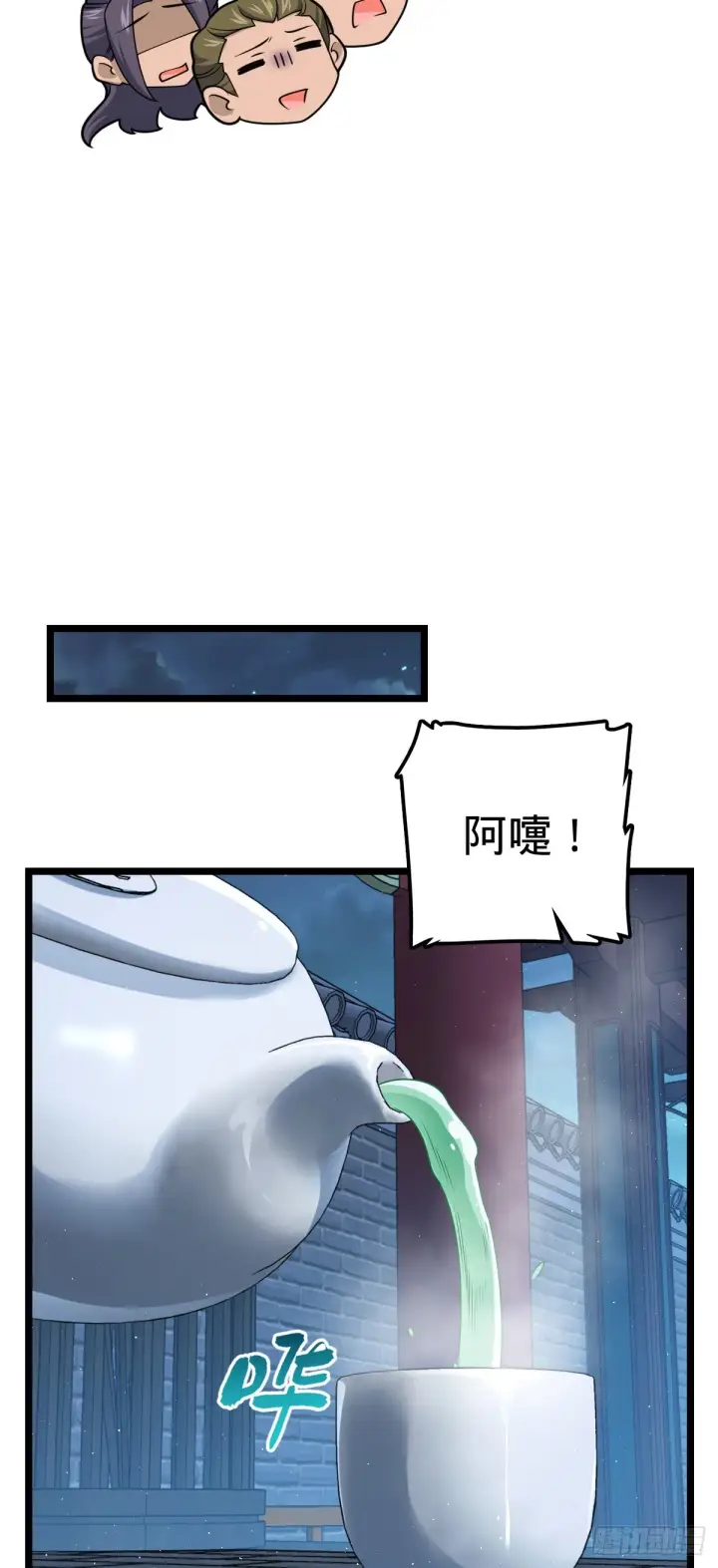 《大王饶命》610 新谋划图28