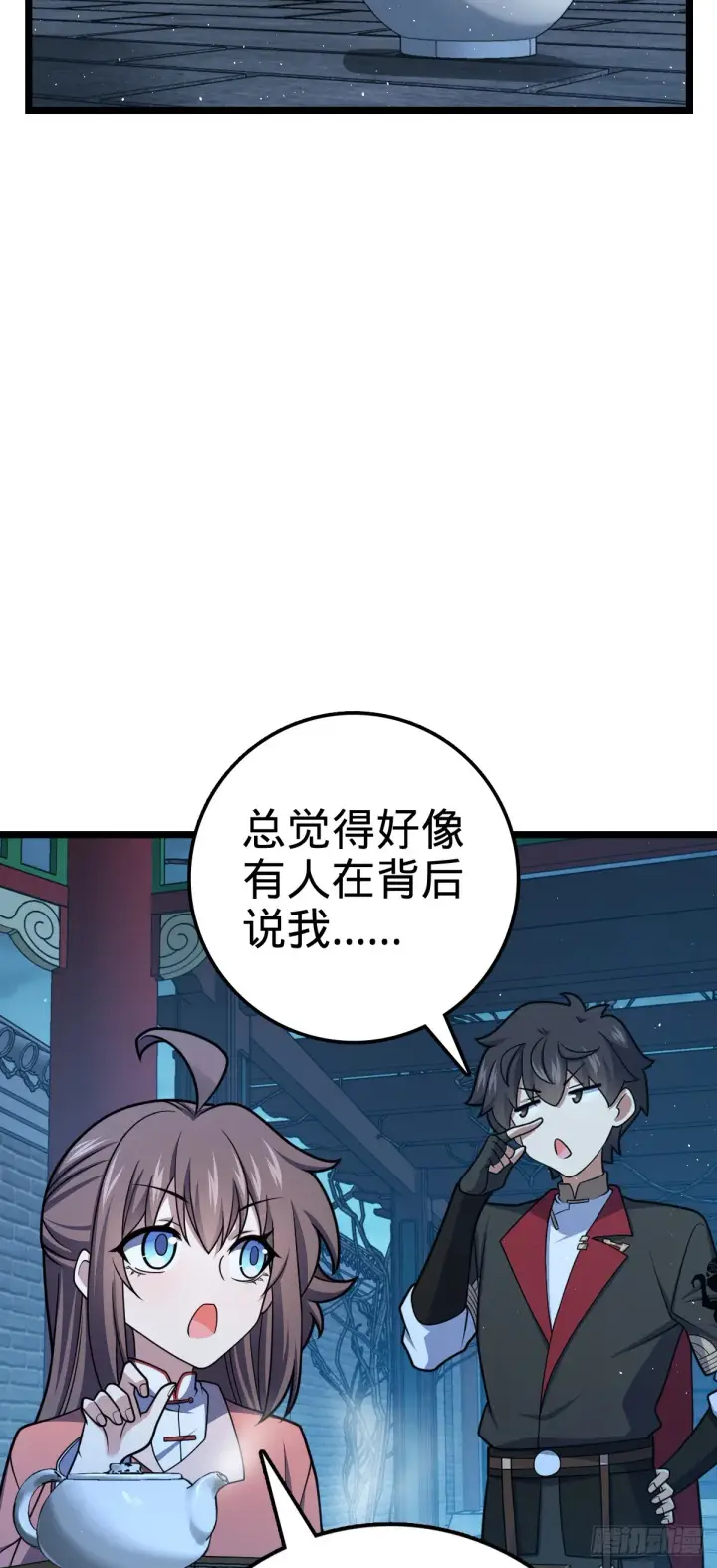 《大王饶命》610 新谋划图29