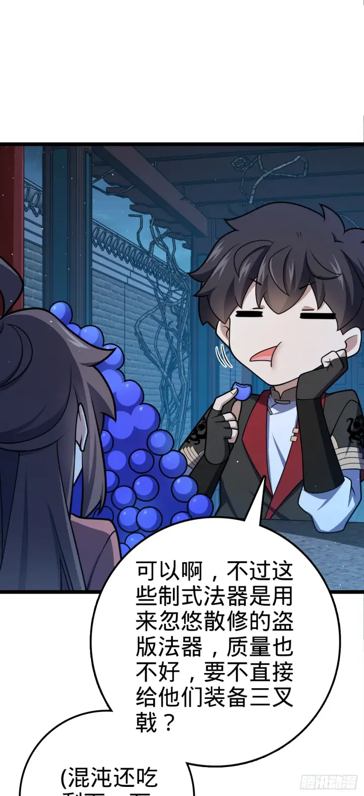《大王饶命》610 新谋划图34