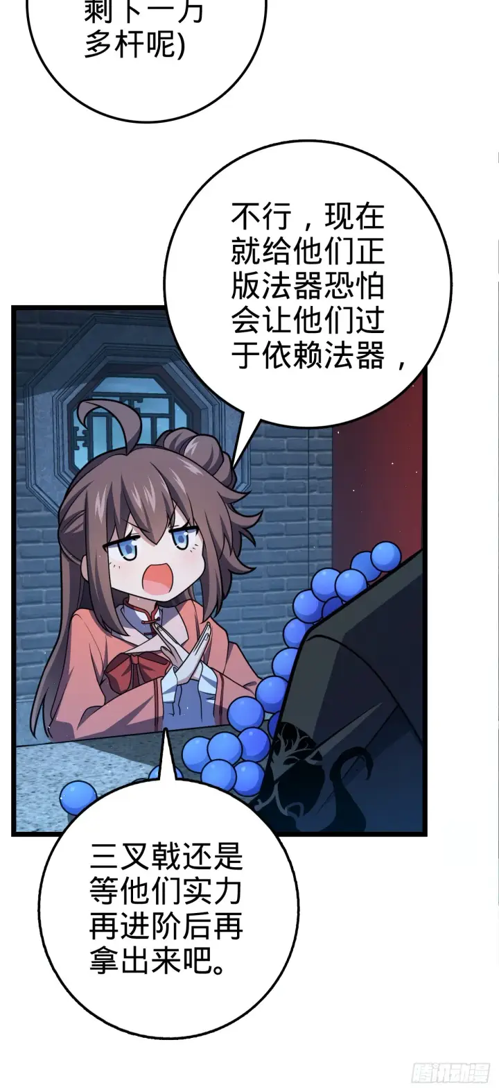 《大王饶命》610 新谋划图35