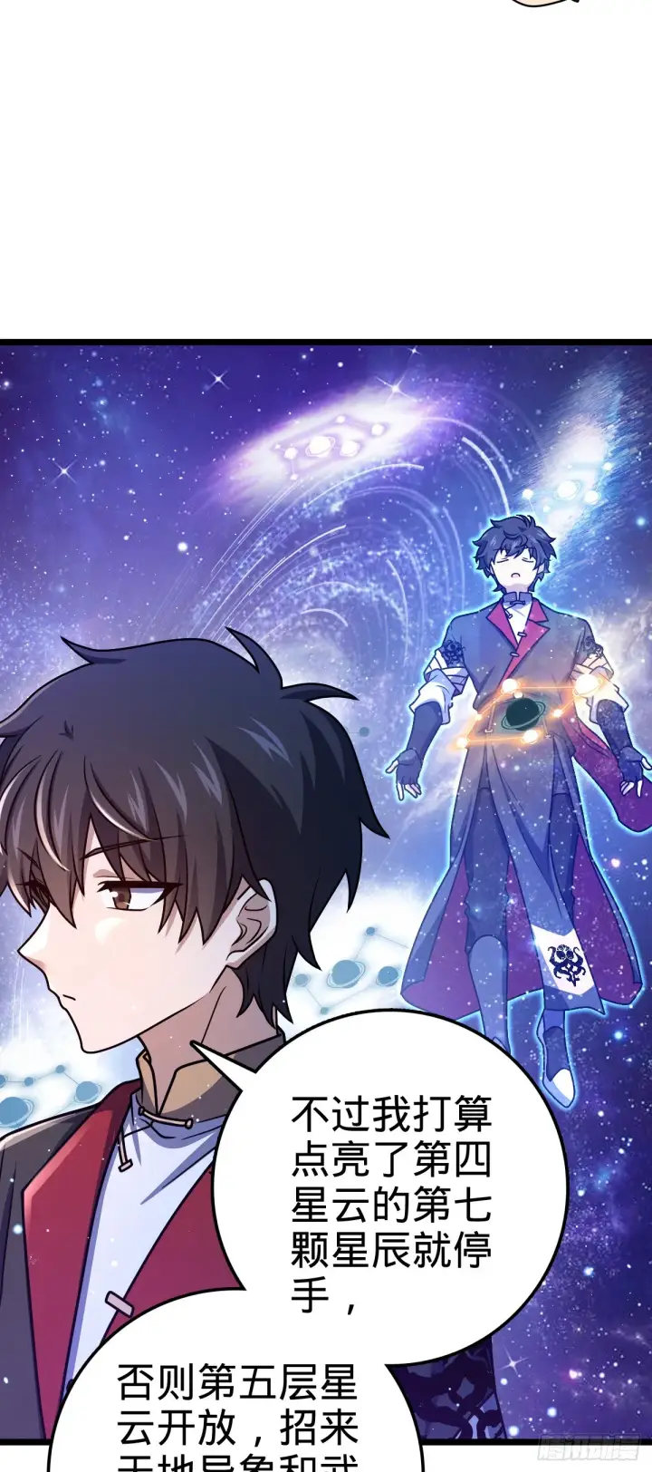 《大王饶命》610 新谋划图40