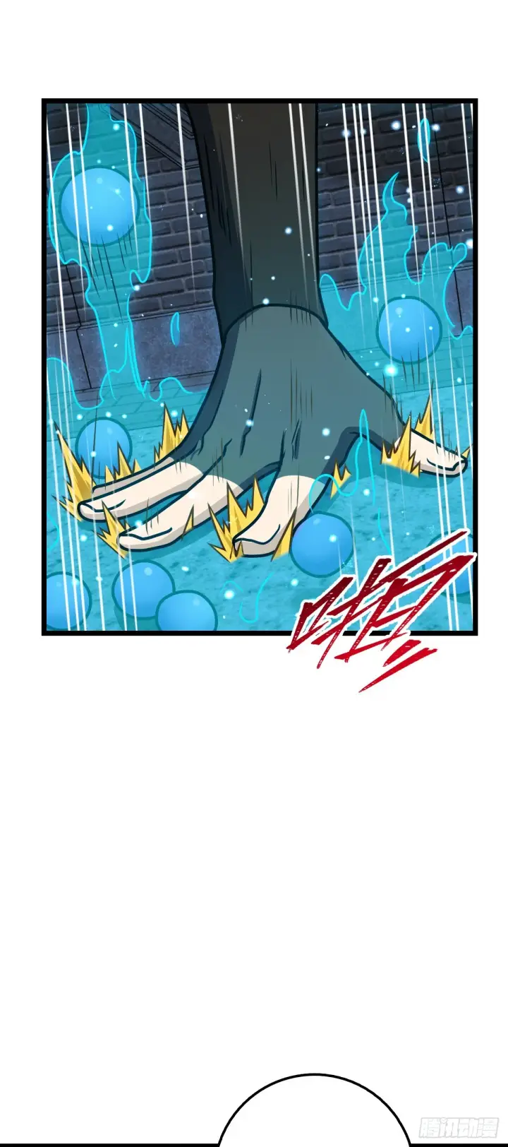《大王饶命》610 新谋划图43