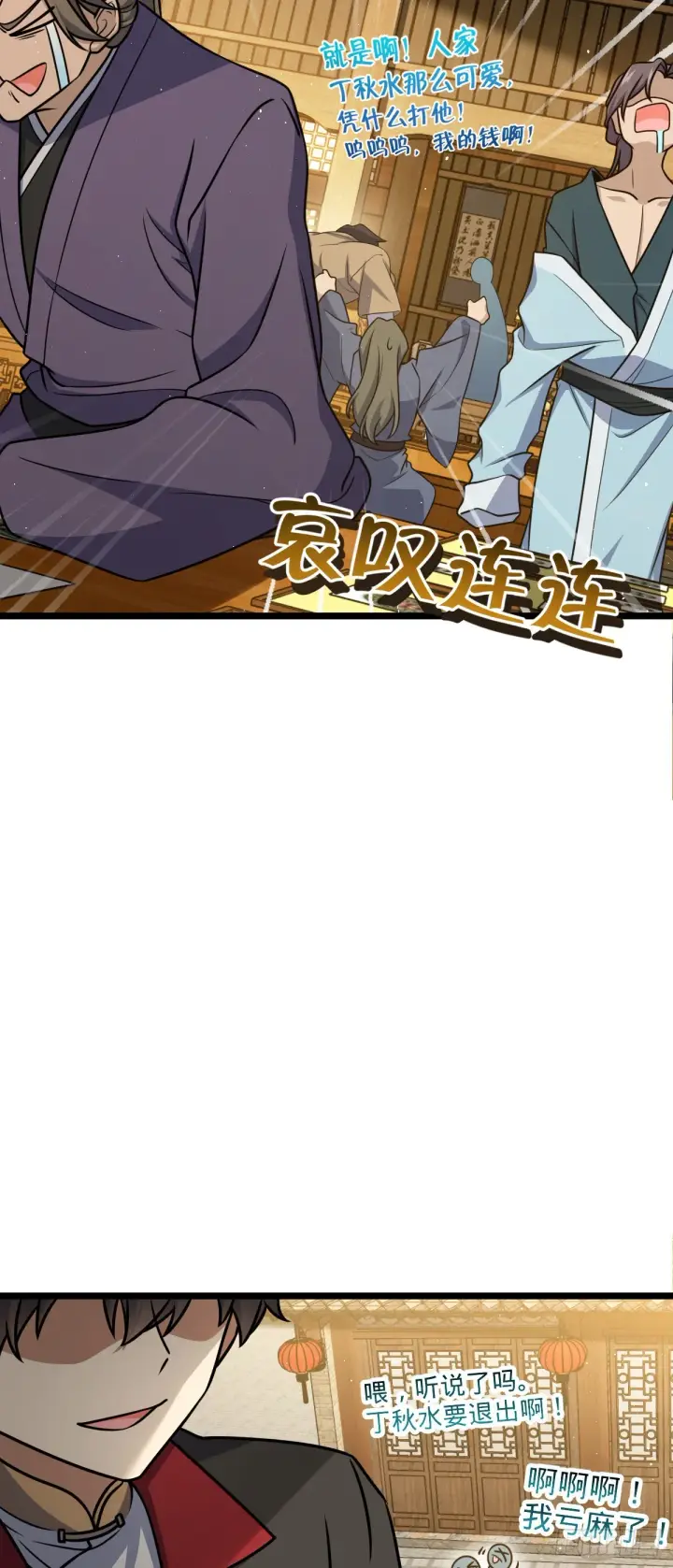 《大王饶命》610 新谋划图5