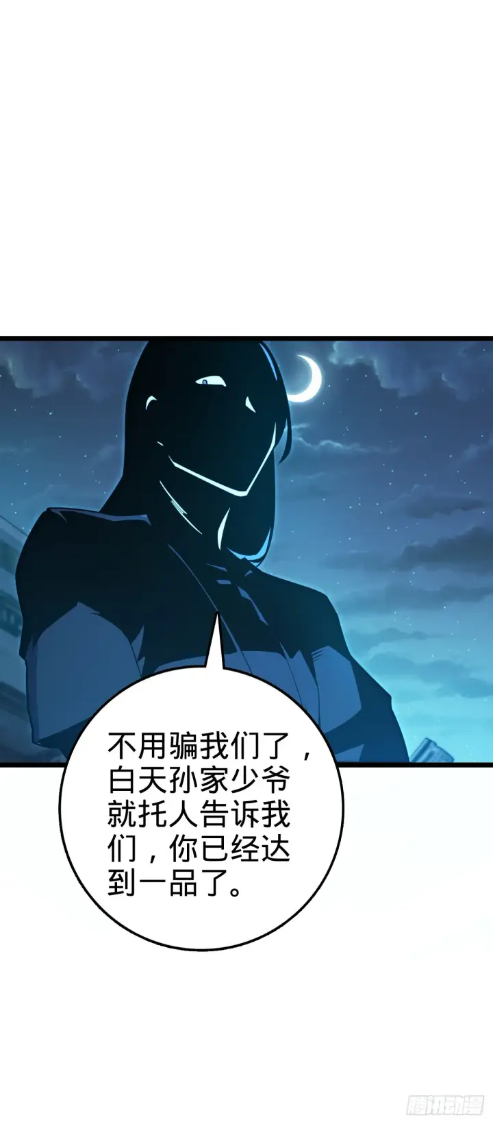 《大王饶命》610 新谋划图52