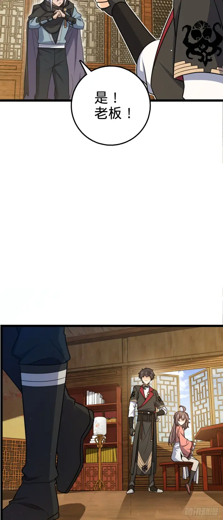 《大王饶命》610 新谋划图7