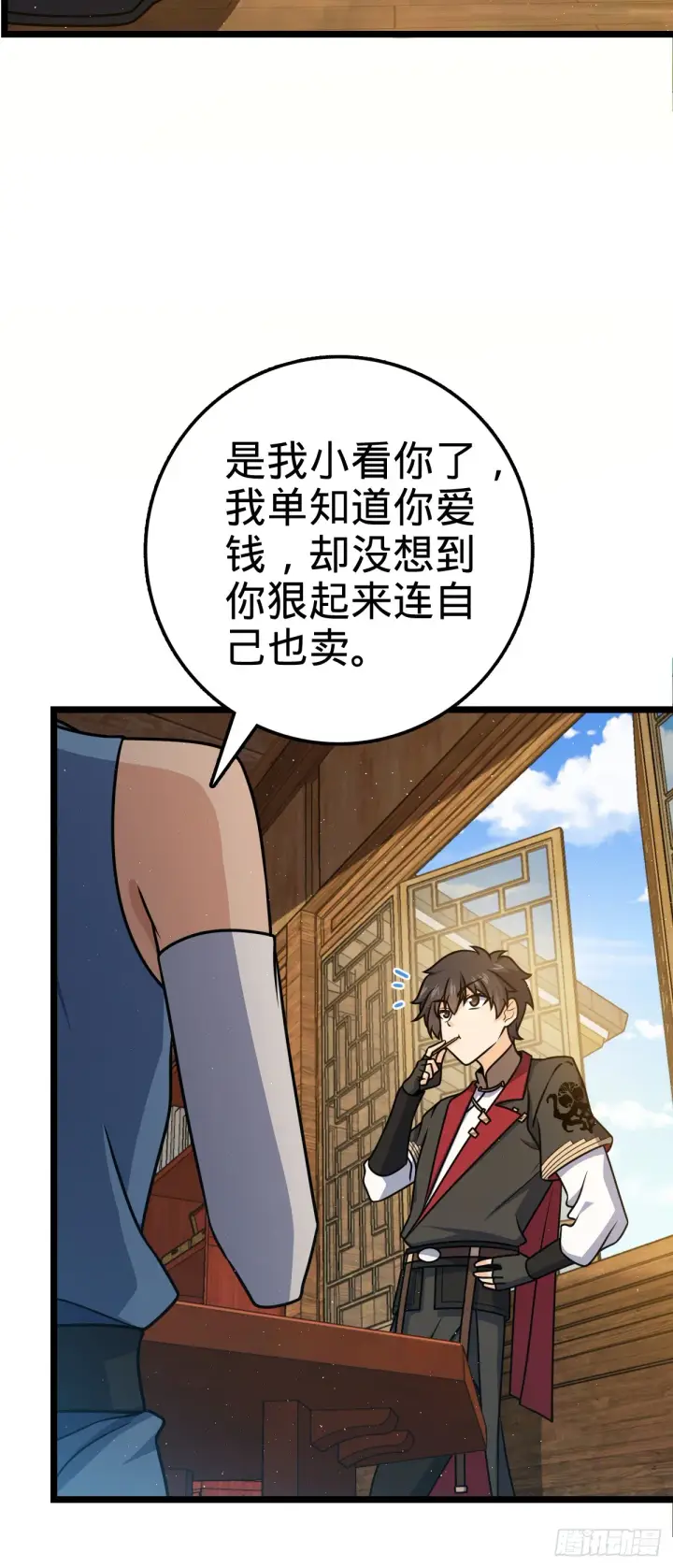 《大王饶命》610 新谋划图8
