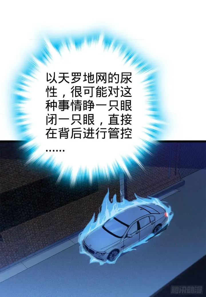 《大王饶命》62 你这灵石怎么卖？图11