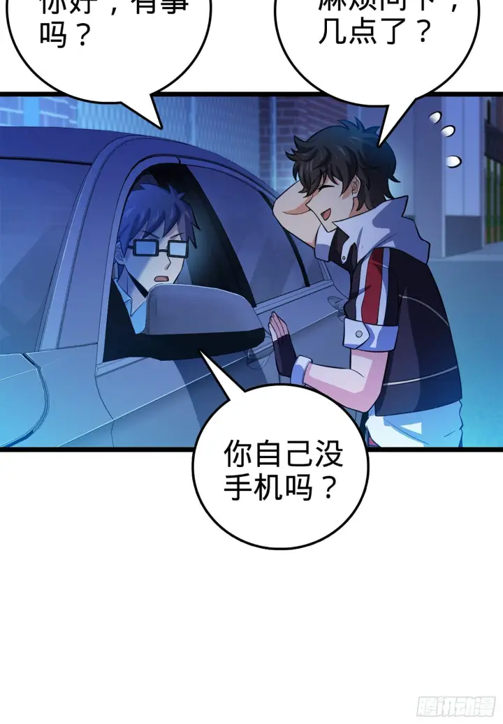 《大王饶命》62 你这灵石怎么卖？图14