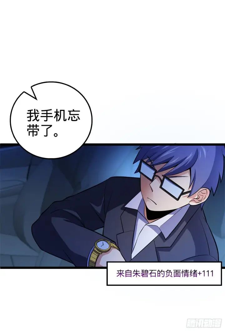 《大王饶命》62 你这灵石怎么卖？图15