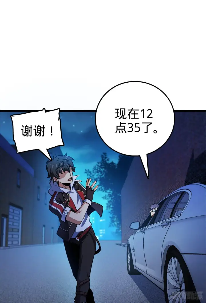 《大王饶命》62 你这灵石怎么卖？图16