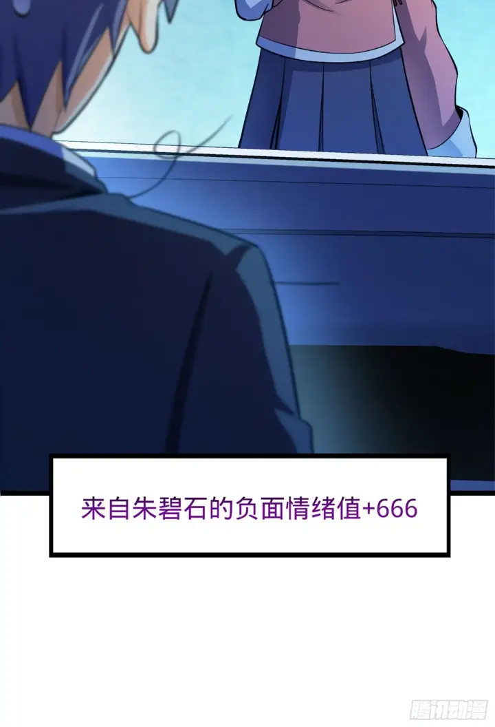 《大王饶命》62 你这灵石怎么卖？图24