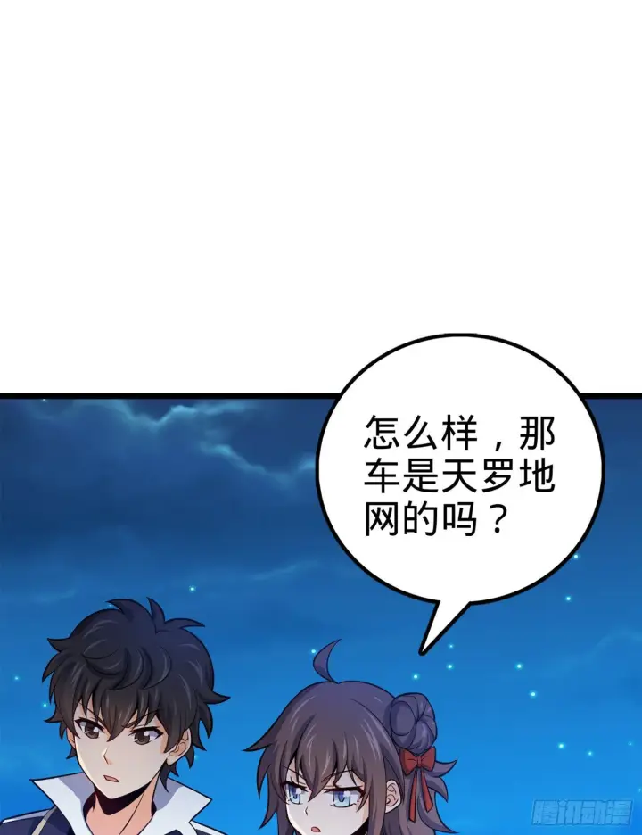 《大王饶命》62 你这灵石怎么卖？图25