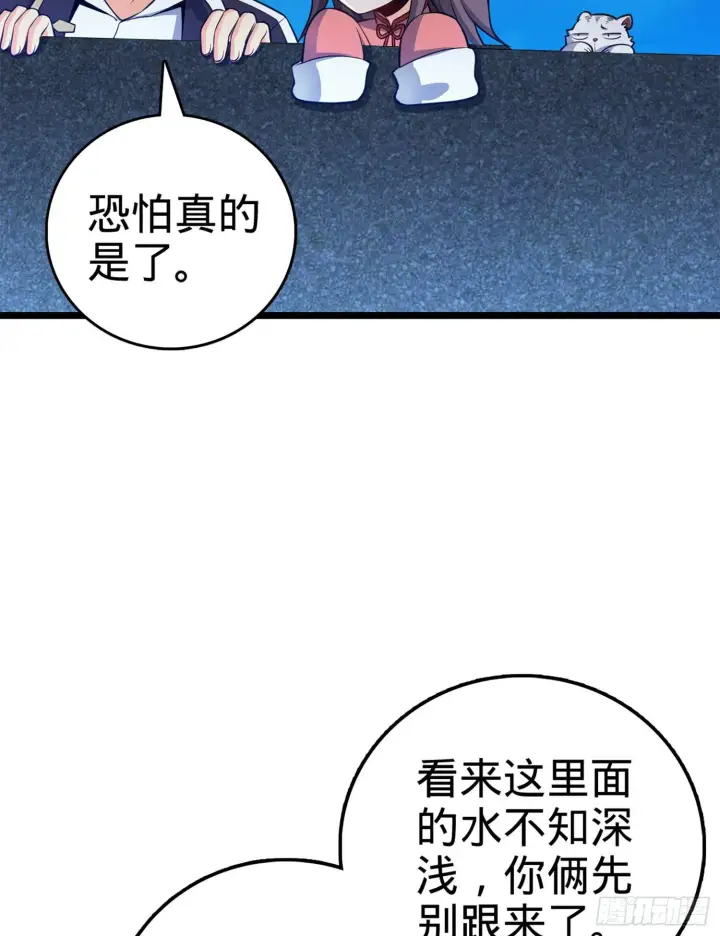 《大王饶命》62 你这灵石怎么卖？图26