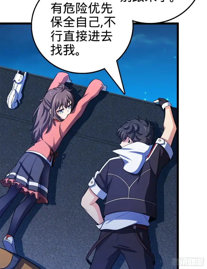 《大王饶命》62 你这灵石怎么卖？图27