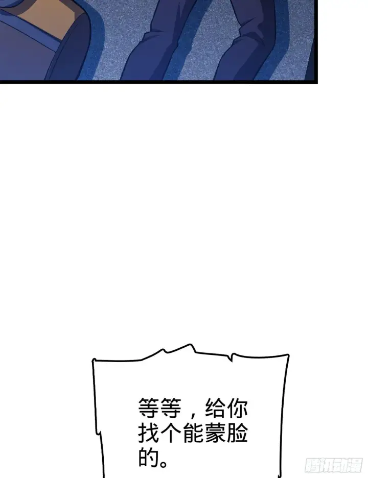 《大王饶命》62 你这灵石怎么卖？图28