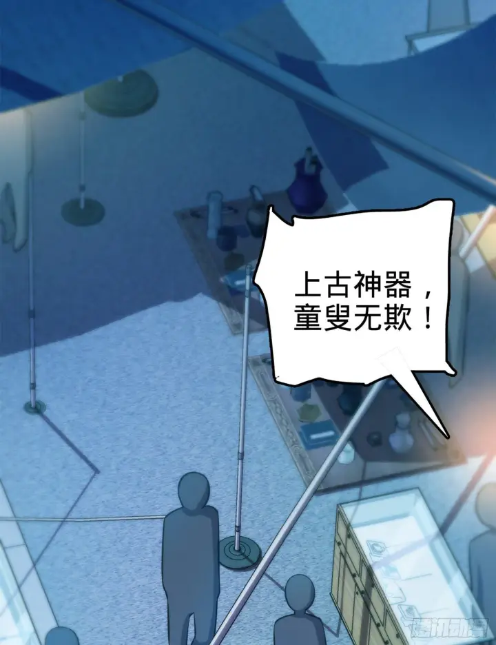 《大王饶命》62 你这灵石怎么卖？图32