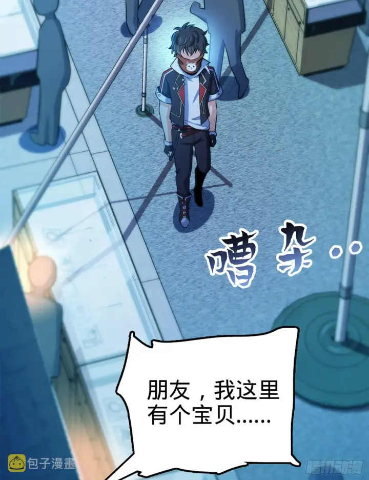 《大王饶命》62 你这灵石怎么卖？图33