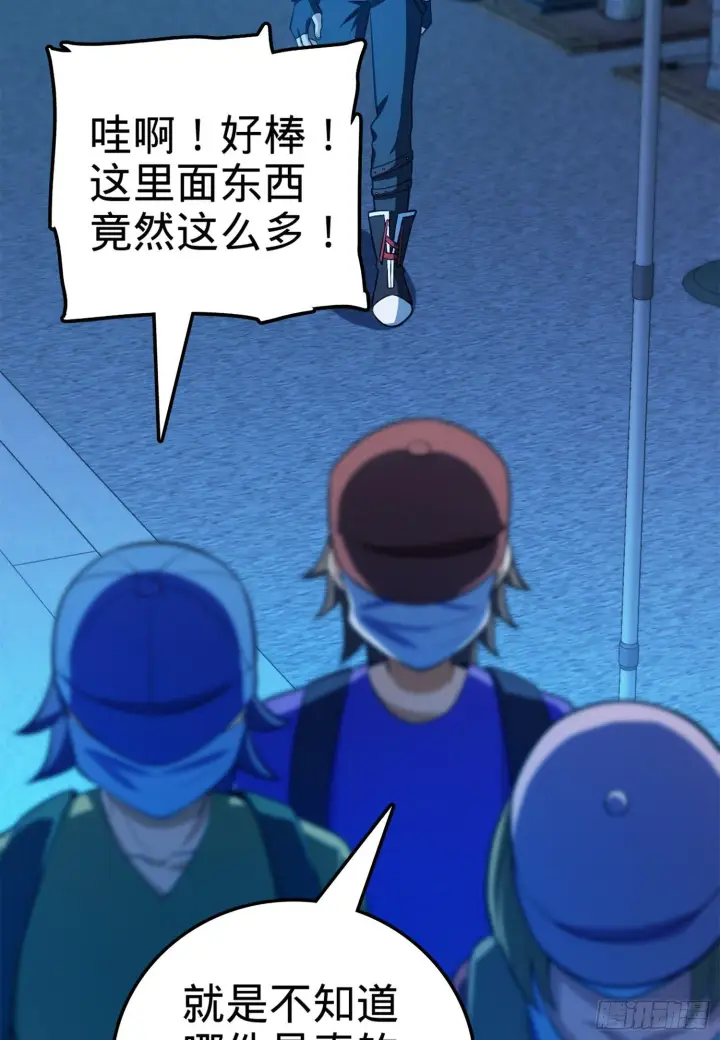 《大王饶命》62 你这灵石怎么卖？图36