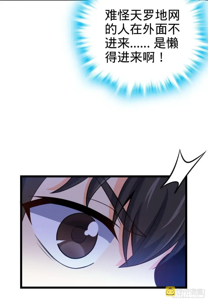 《大王饶命》62 你这灵石怎么卖？图40