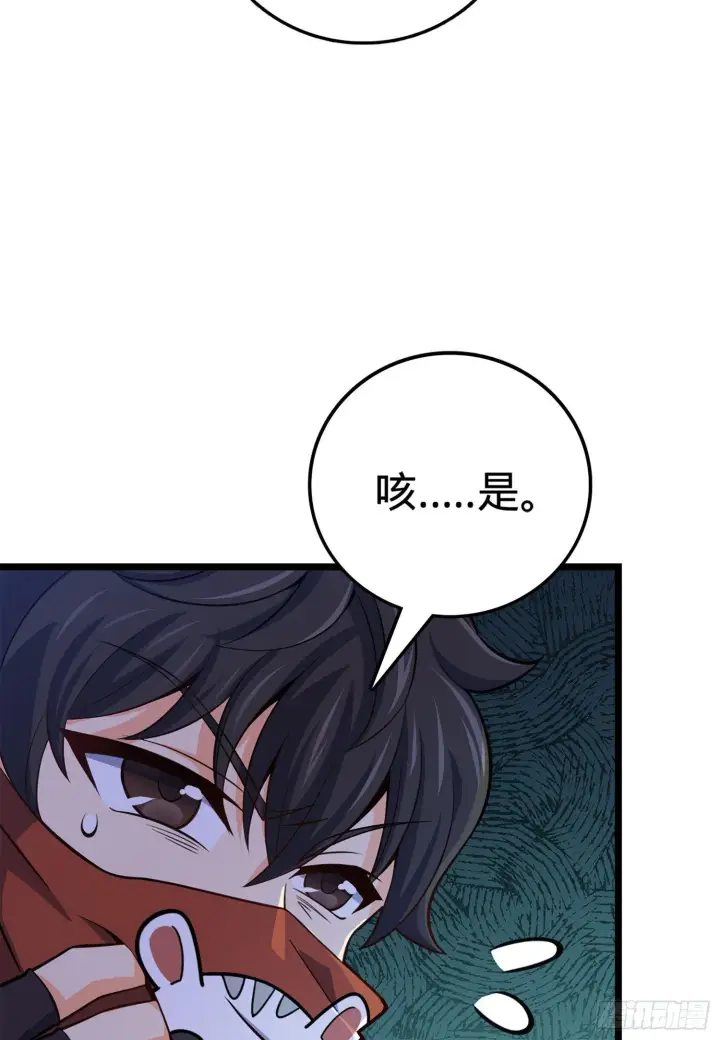 《大王饶命》62 你这灵石怎么卖？图44