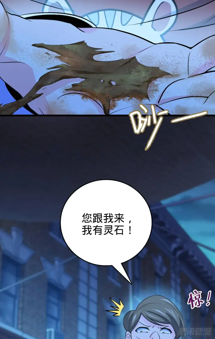 《大王饶命》62 你这灵石怎么卖？图50