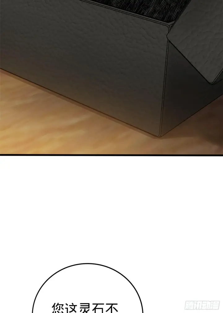 《大王饶命》62 你这灵石怎么卖？图60
