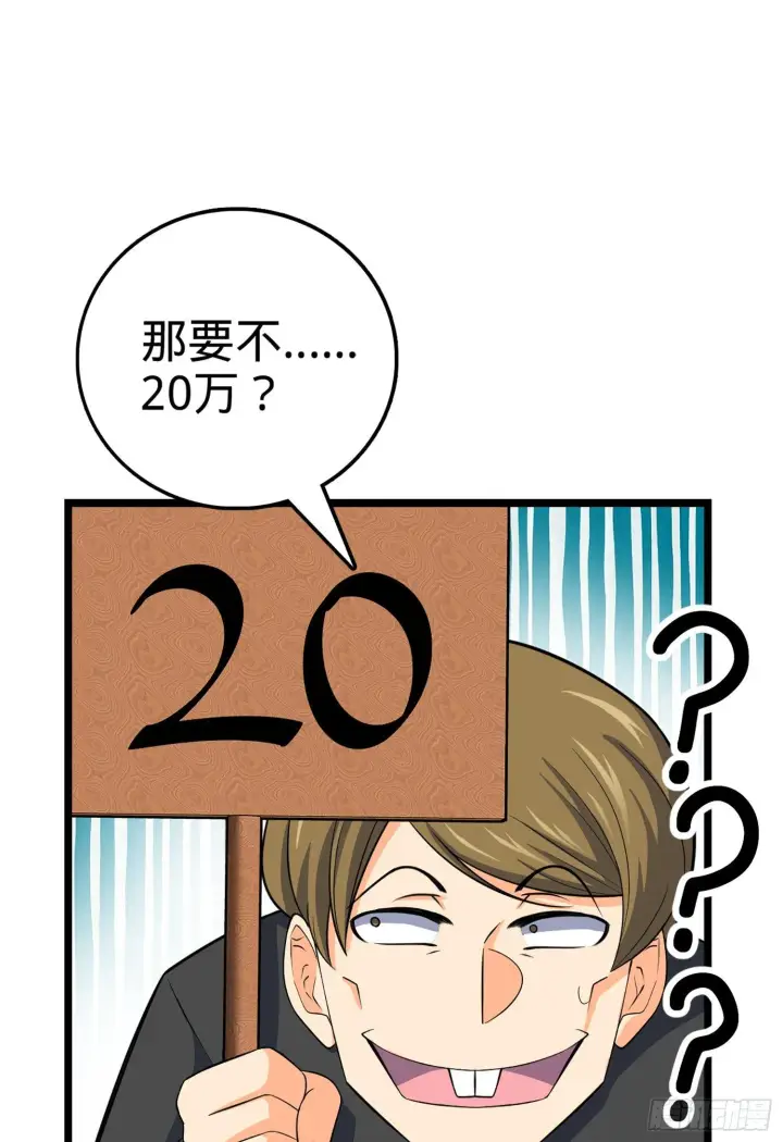 《大王饶命》62 你这灵石怎么卖？图70