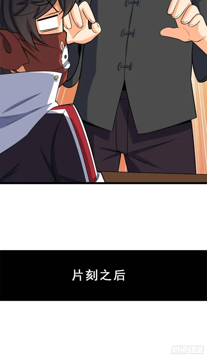 《大王饶命》62 你这灵石怎么卖？图80