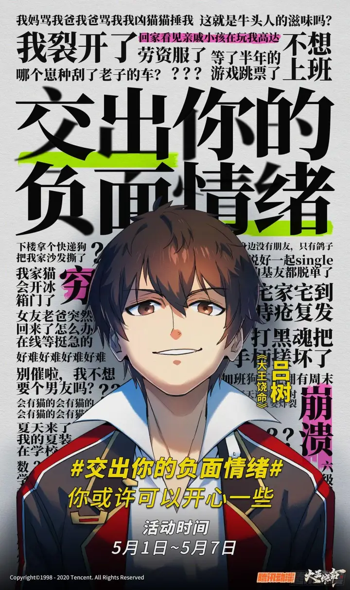 《大王饶命》62 你这灵石怎么卖？图88