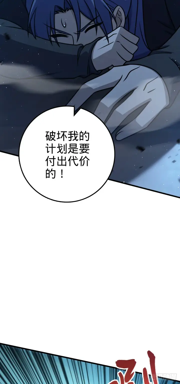 《大王饶命》611 天下风景，只要三分图15