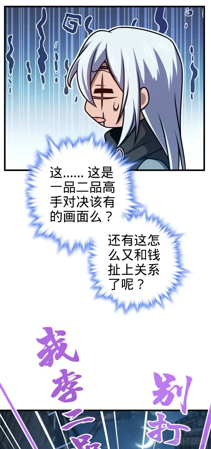 《大王饶命》611 天下风景，只要三分图18